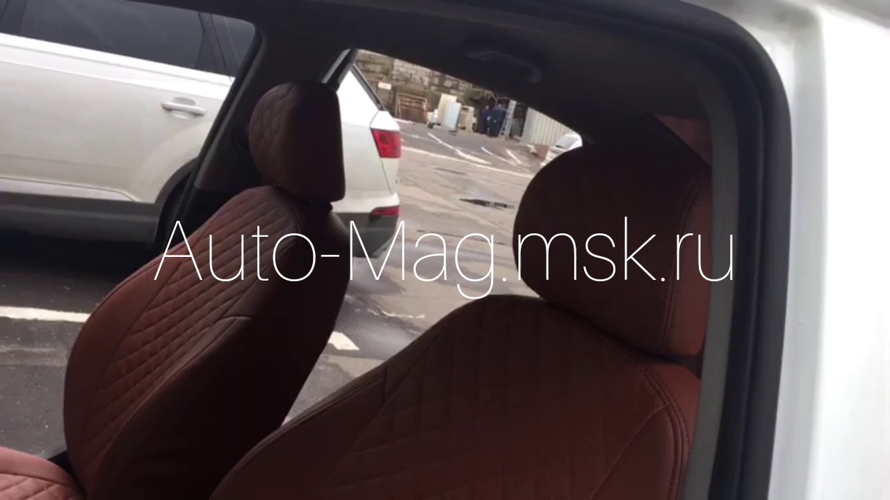 Коричневые чехлы на Киа Рио с ромбом | Автопилот - YouTube