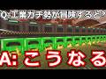 【総集編】工業ガチ勢、やや鬼畜な冒険に挑む。【ゆっくり実況】