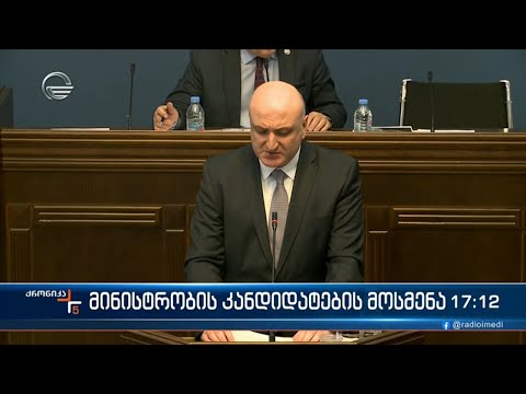 ქრონიკა 1700 საათზე   5 თებერვალი, 2024 წელი