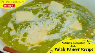 Palak Paneer Recipe Must Try It You Will Love It ?|Authentic Restaurant Style Palak Paneer Recipe