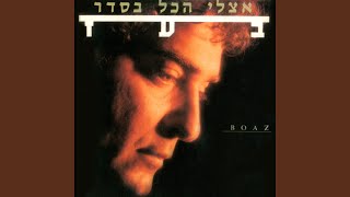 Video thumbnail of "Boaz Sharabi - אצלי הכל בסדר"