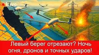 Киев во тьме: ночь огня, дронов и тишины