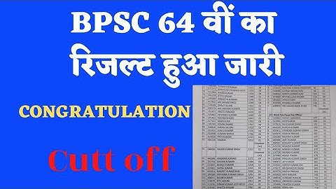 BPSC 64TH  FINAL RESULT जारी/ जल्द चेक करे अपना RESULT/ BPSC RESULT। 2021