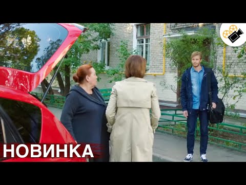 Новый Фильм Только Вышел На Экраны! На Реальных Событиях! О Чём Она Молчит Все Серии Подряд