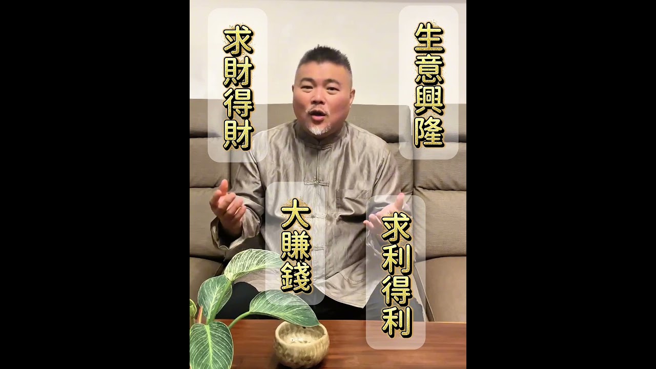 為什麼過年前後，特別多人來算命？ 縮圖
