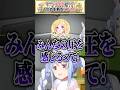 アキロゼにとどめを刺すフブさん【兎田ぺこら/アキ・ローゼンタール/白上フブキ/ホロライブ切り抜き】 #shorts #vtuber #ホロライブ切り抜き