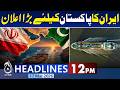 Pakistan Oil Tanker Cleared by Iran Through Hormuz | Strategic Shift Noted - 12PM News Headlines