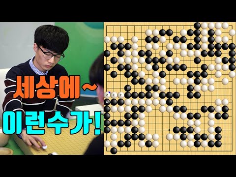해설자도 깜짝놀란 <strong>수상전의</strong> 묘수! [문민종 vs 쑨텅위] 7.25 슈퍼매치