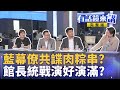 共諜案持續擴大