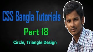 CSS Bangla Tutorials Part 18 How to Design Circle and Triangle