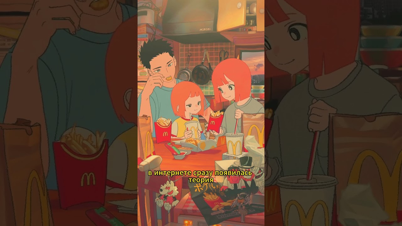 ЯПОНСКАЯ РЕКЛАМА МАКДОНАЛЬДСА 