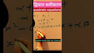 polynomials class 10 | quadratic equations class 10 #jeetusir #maths #class10 #polynomial