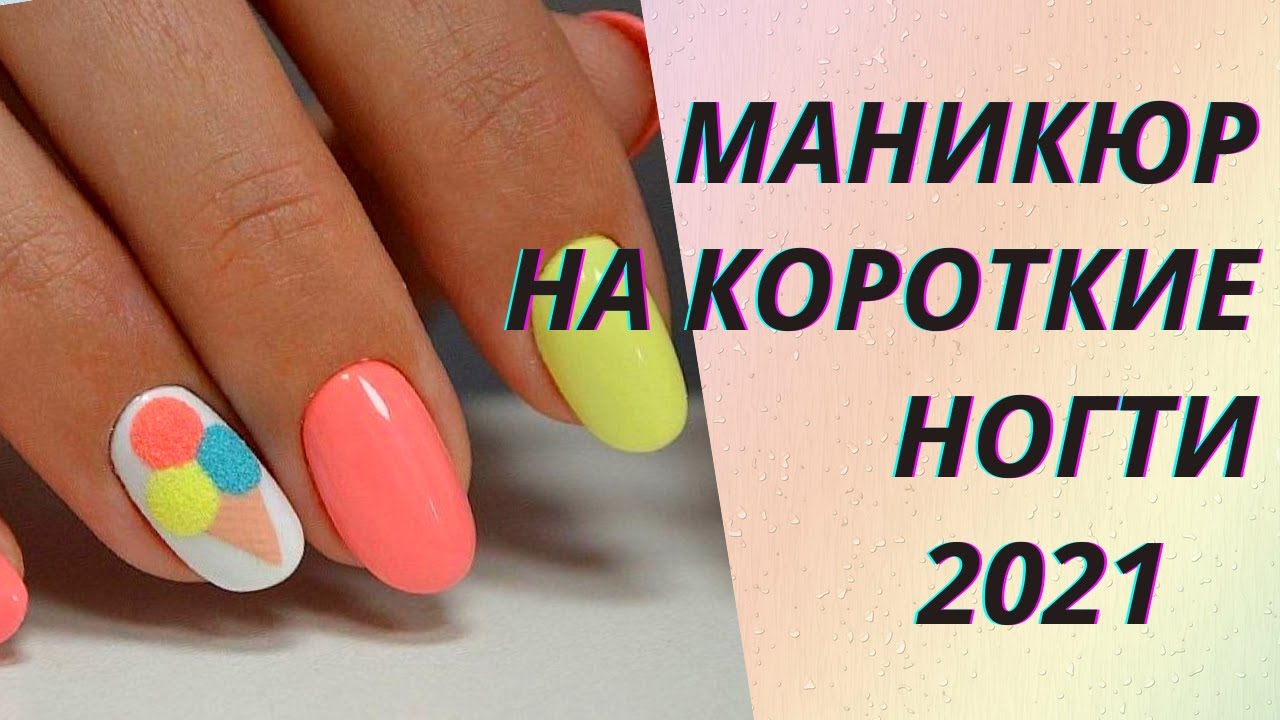 актуальные цвета маникюра 2022 года