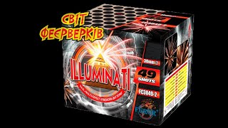 Салютна установка ILLUMINATI FC3049-2 | Маркет.СвітФеєрверків.Укр
