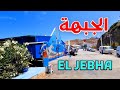 جولة في مدينة الجبهة - المغرب -  JEBHA CITY - NORTH MOROCCO.