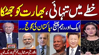 Protest against India in Bangladesh | Another Regime change | Najam Sethi Historical Analysis