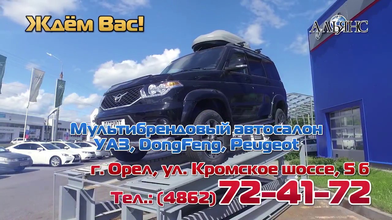 Уаз центр официальный