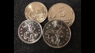 1 копейка 2017 и 5 копеек 2017 года, пробники - редкие и дорогие современные монеты