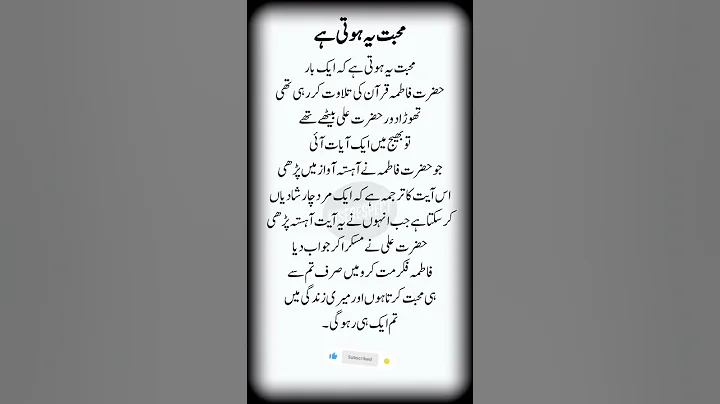 True Love of Hazrat Ali (R.A) & Bibi Fatima (R.A) | Islamic Love Story | Mohabbat in Islam |#shorts