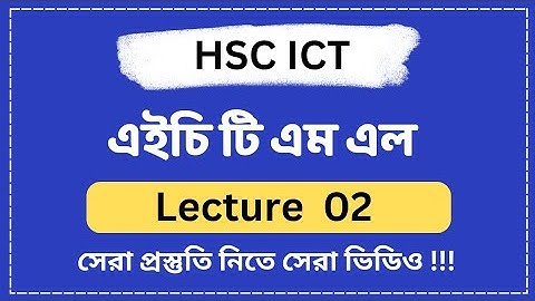 HTML tutorial class part-2 | hsc ict class 4th chapter | hsc ict suggestion
