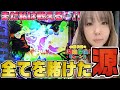 【番長ZERO・源さんBLACK】水瀬美香の湖南探偵リターンズ#23