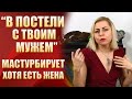 🔞Ты не поверишь - Зачем муж мастурбирует, если может заняться сексом с женой?