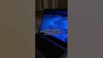 #اكسبلور #اجر_لي_ولكم #المصحف #قرآن  #دعاء_مستجاب #تلاوة #الشيخ_عبدالرحمن_مسعد