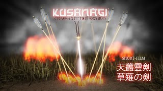 KUSANAGI (500) 天叢雲剣 - Grass-Cutting Sword - Imperial Regalia of Japan 三種の神器 - Short Film