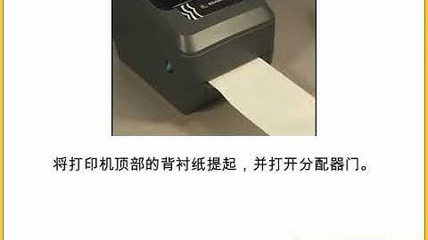 Zebra GK420Т - Dispenser option