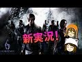 【ちゃみまゆ】ドタバタ絶叫プレイ【biohazard6】