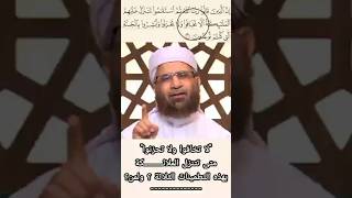 لا تخافوا ولا تحزنوا".. متى تتنزل الملائكة بهذه التطمينات الثلاثة؟ ولمن؟