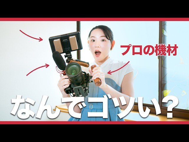 What do you need besides the camera? A complete guide to