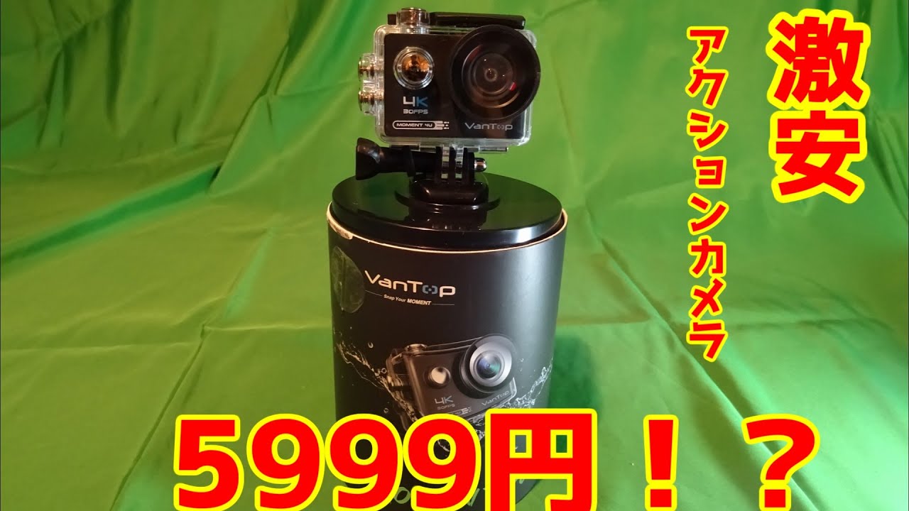 アクションカメラ 4k 激安 美品 いきなり申請ok 2025年最新】Yahoo!オークション -アクションカメラ 4kの中古品