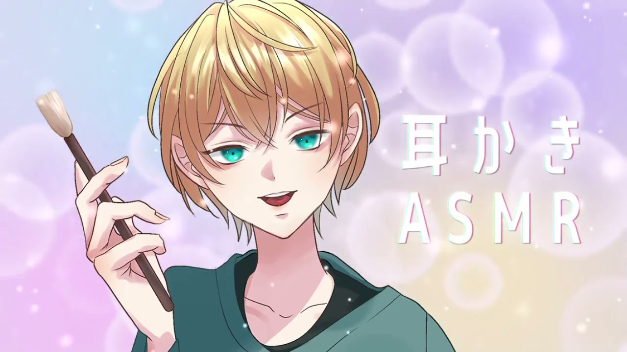 【ASMR】お兄さんを癒すショタくんのあわあわ耳かき屋さん Ear Cleaning【囁き/シチュエーションボイス/睡眠導入】