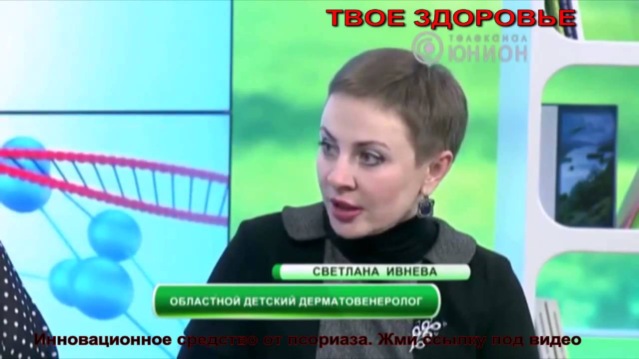 «Anti Psori Nano» быстро и безболезненно избавит от псориаза,