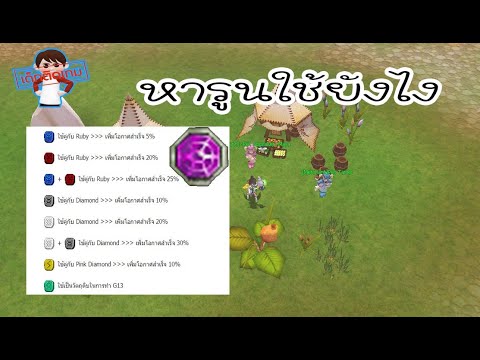 การตีบวก seal  2022 Update  [Seal Online] สวัสดี NPC หา Rune