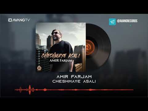       امیر فرجام چشمای عسلی