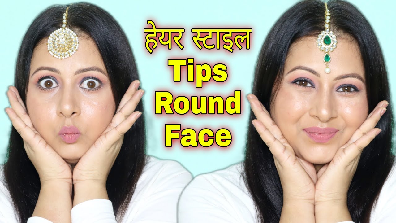 20 Hairstyle Ideas For Round Face  Simple Hairstyle For Round Face Girls  In HindiUrdu  YouTube