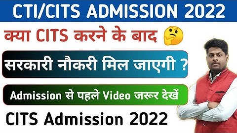 Will I get a government job after doing CITS? | CITS Admission 2022