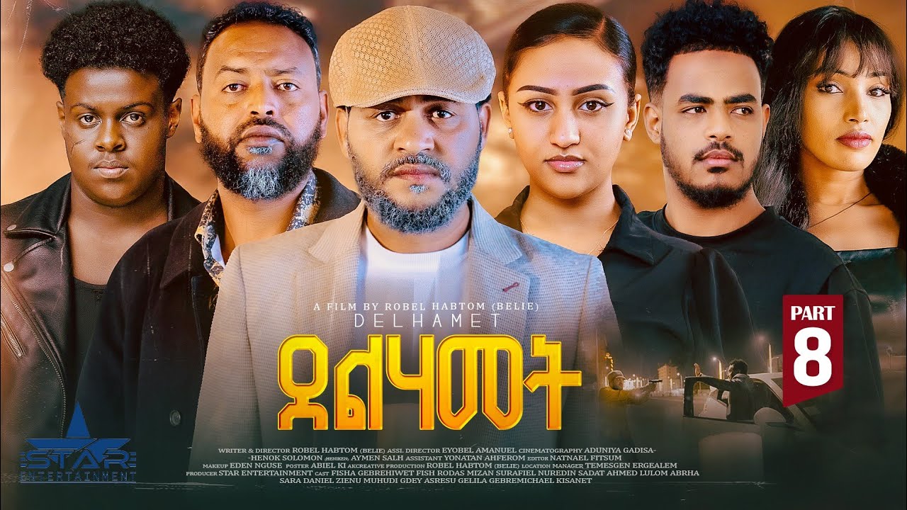 New  Tigrigna  Series Movie 2026 Delhamet Part 8// ደልሃመት 8 ክፋል  by Robel habtom (Belie)