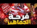 شنعة جماهير النادي الإفريقي بعد الفوز في الدربي و التتويج بالبطولة بغارالدماء 