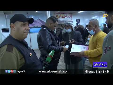 درع الوطن قاطع مرور الكاظمية