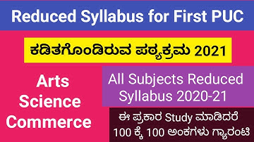 First PUC Reduced Syllabus 2021 | All Subject | PUC first year question papers