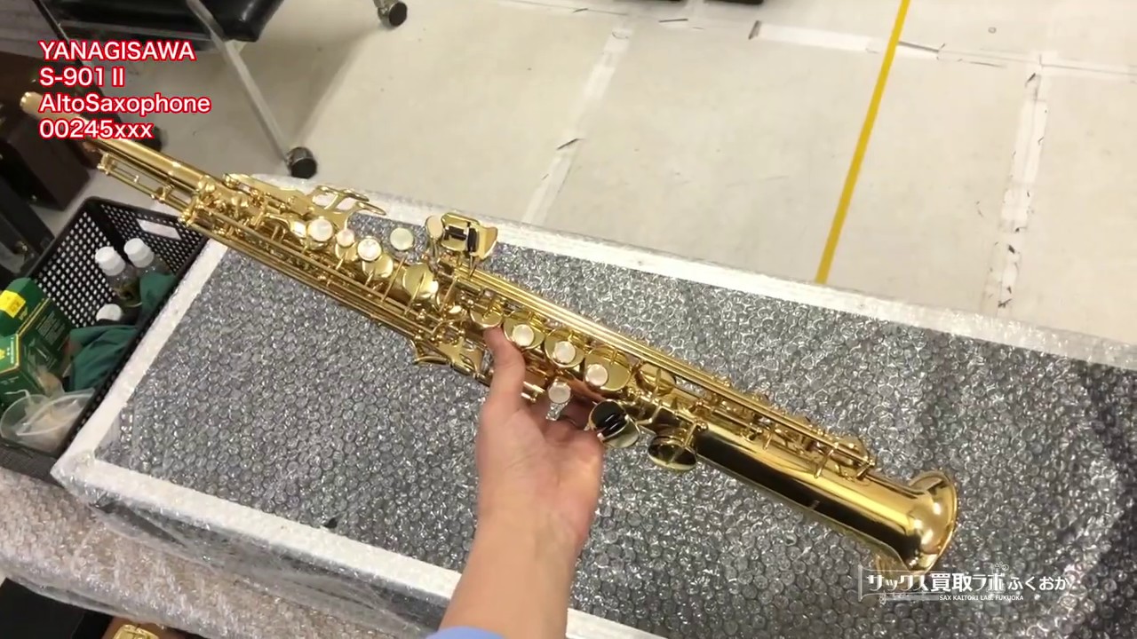 YANAGISAWA ヤナギサワ S-901Ⅱ 中古ソプラノサックス 00245684