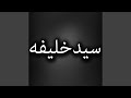 رمالي رمالي