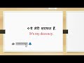 DAILY ENGLISH SPEAKING SENTENCES DAY-04