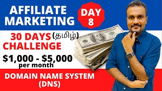 AFFILIATE MARKETING for Beginners- DAY 8 - 30 DAYS CHALLENGE - DOMAIN Name System (DNS) - TAMIL