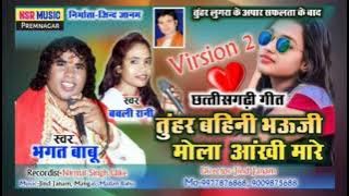 Jhabar Ganv Ke Bayer Bad Maja Aathe | Dj Nikku Remix | Bhola Diwana Mogara | Chhattisgaehi Geet | SB