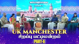 Kalyana Maalai-Sun tv Show