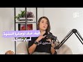 كيف فيك توصلها للنشوة كل مرة